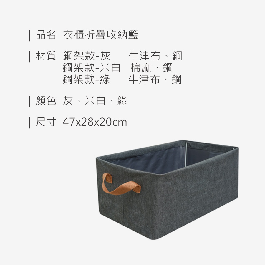 衣櫃折疊收納籃_規格_20250708.jpg
