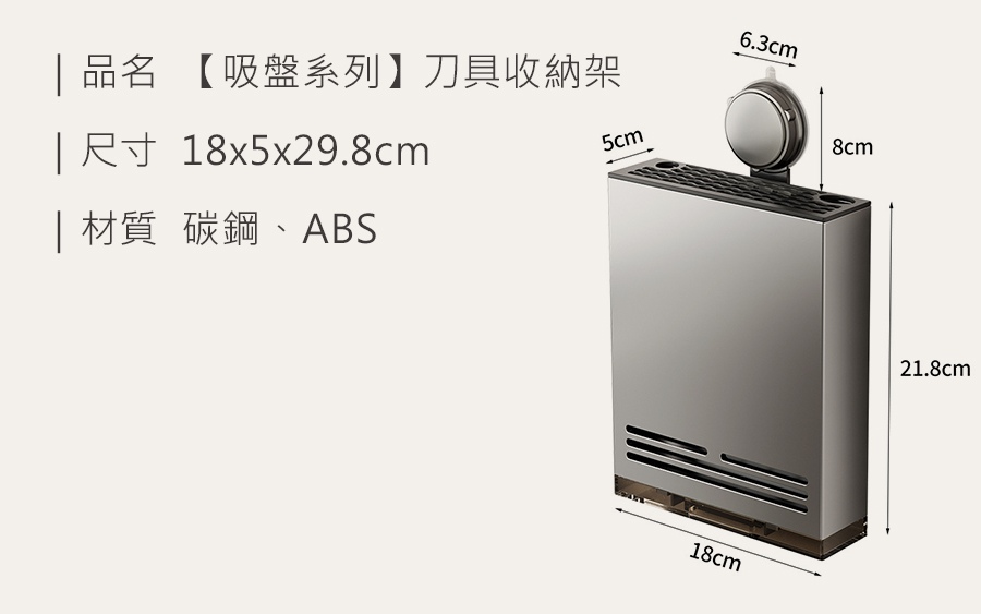 HS0906300 【吸盤系列】刀具收納架_規格_20250506.jpg