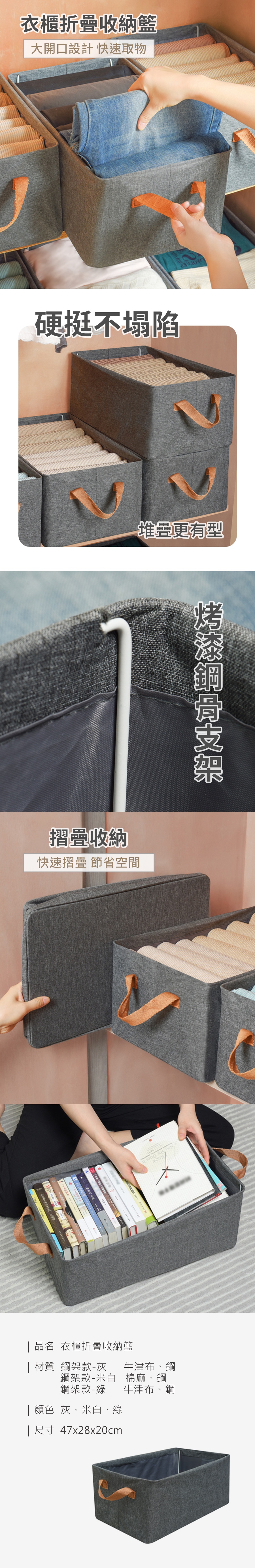 衣櫃折疊收納籃_PDP_20250708_1.jpg