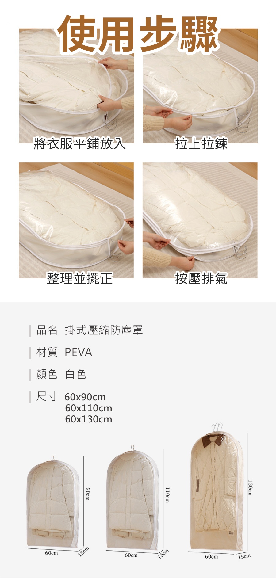 HS0009200 掛式壓縮防塵罩_PDP-2_20250625.jpg