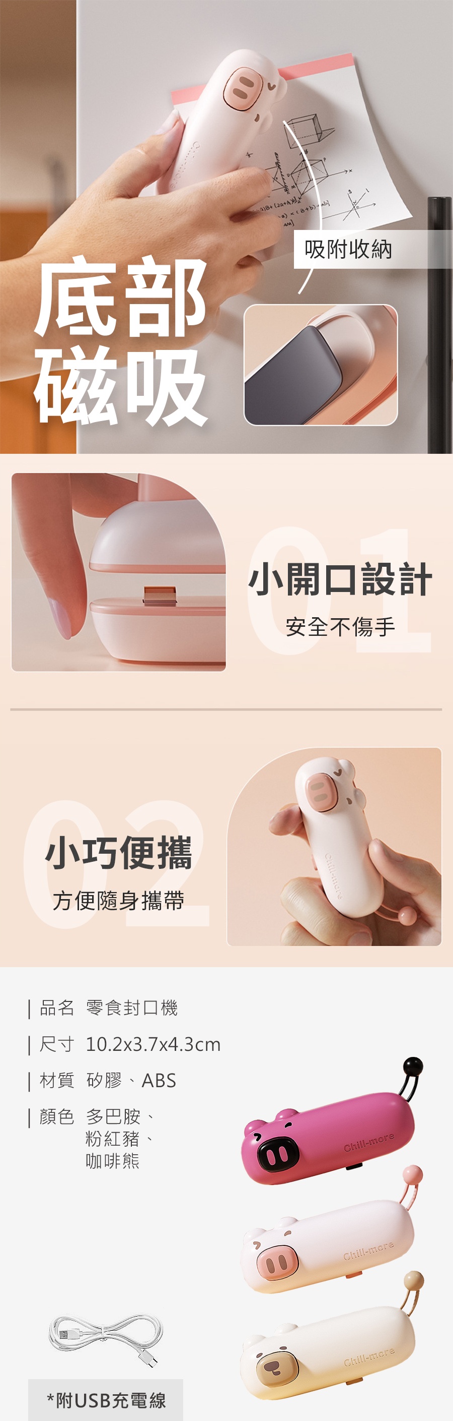 HS0115700 零食封口機_PDP-2_20250818.jpg