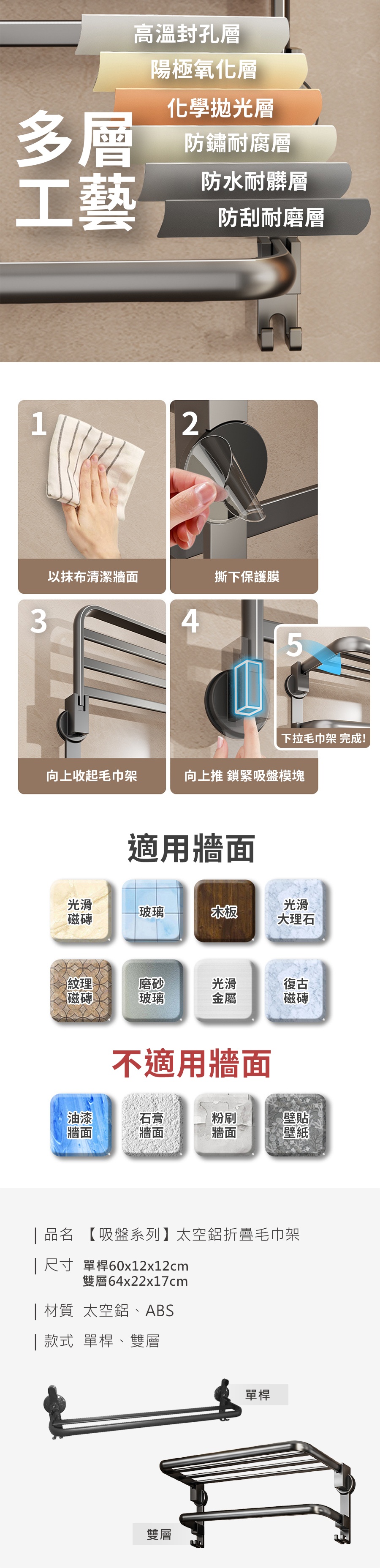 HS09039001 【吸盤系列】太空鋁折疊毛巾架_PDP_20250807_2.jpg