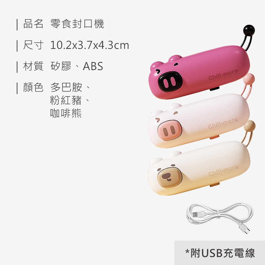 HS0115700 零食封口機_規格_20250818.jpg
