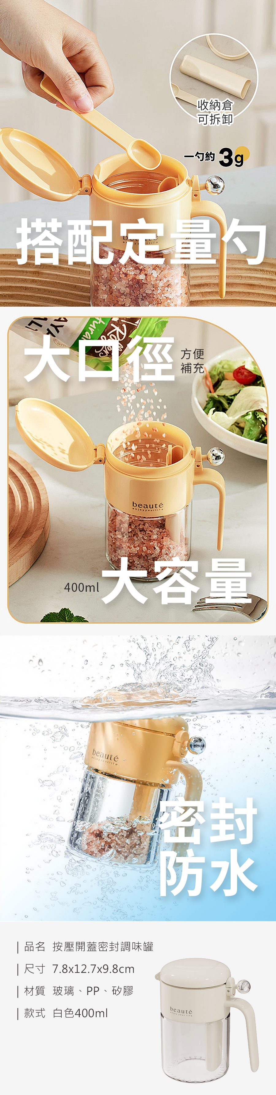 HS0115600 按壓開蓋密封調味罐_PDP-2_20250814.jpg