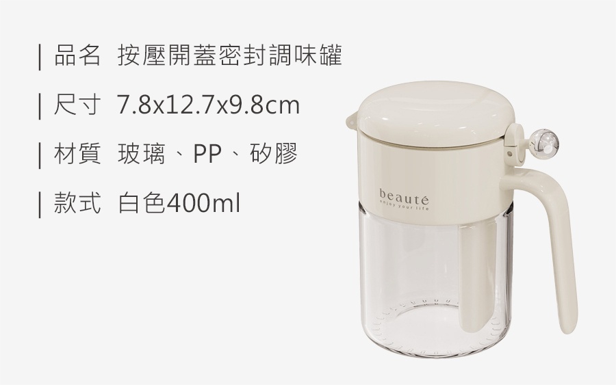HS0115600 按壓開蓋密封調味罐_規格_20250814.jpg