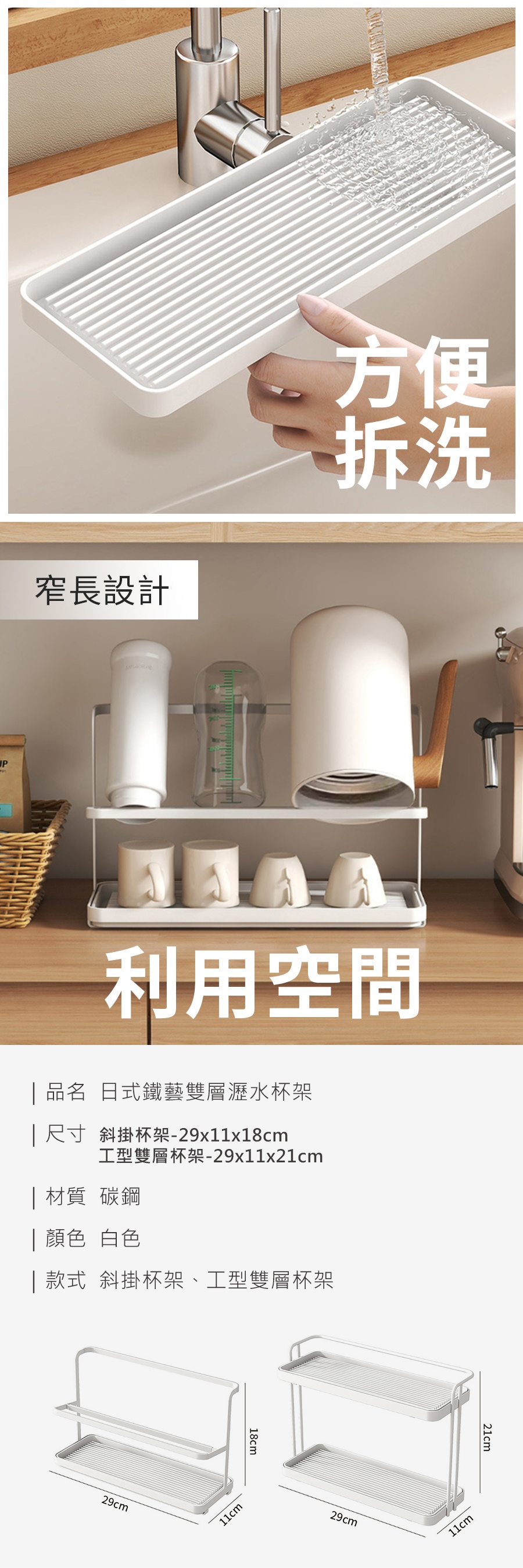 HS0116000 日式鐵藝雙層瀝水杯架_PDP-2_20250825.jpg