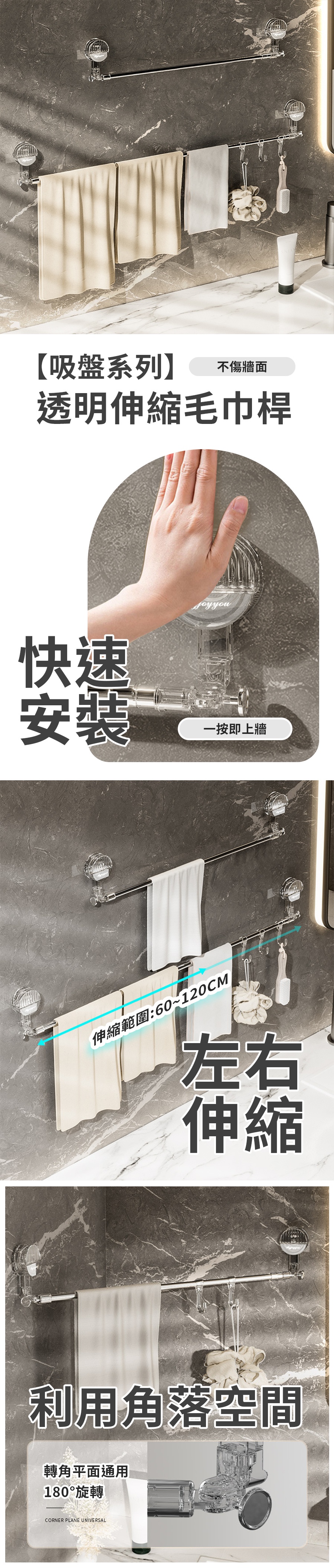 HS0904900 【吸盤系列】透明伸縮毛巾桿_PDP-1_20250922.jpg