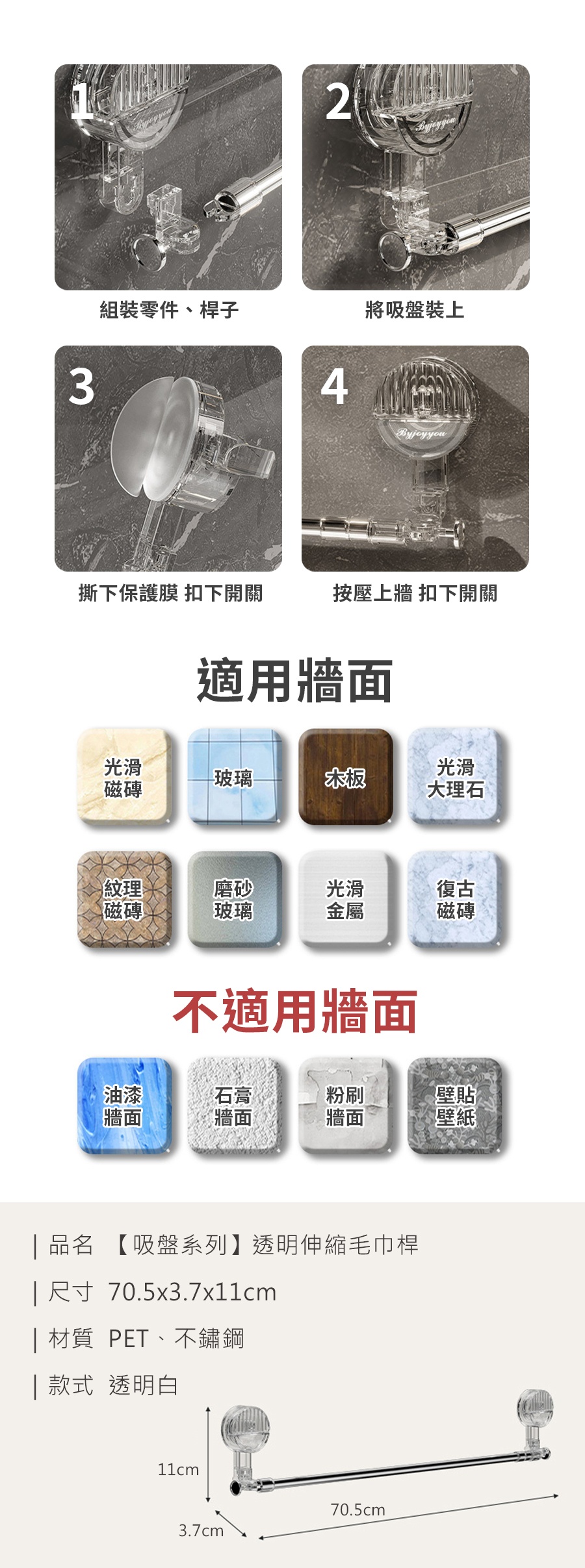 HS0904900 【吸盤系列】透明伸縮毛巾桿_PDP-2_20250922.jpg