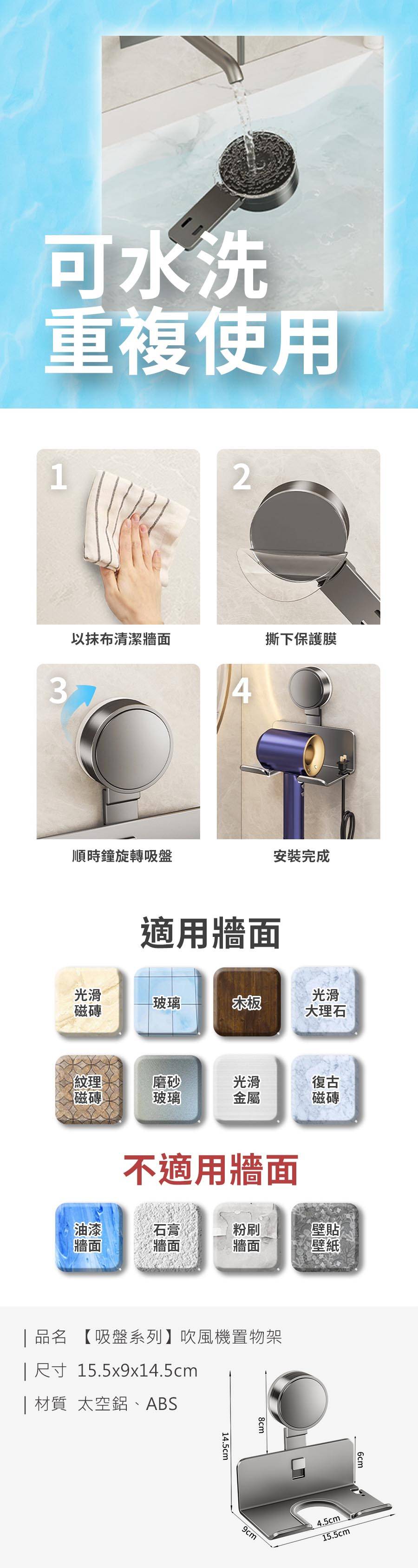 4ed0cf173b05a93cc294036cb5fd3f04 HS0904400 【吸盤系列】吹風機置物架_PDP-2_20251022.jpg