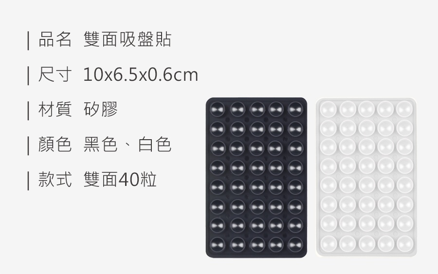HS0009500 雙面吸盤貼_規格_20250920.jpg