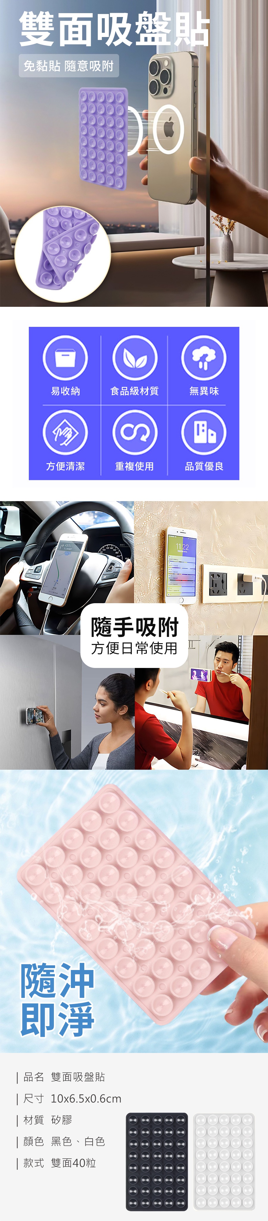 HS0009500 雙面吸盤貼_PDP-1_20250920.jpg