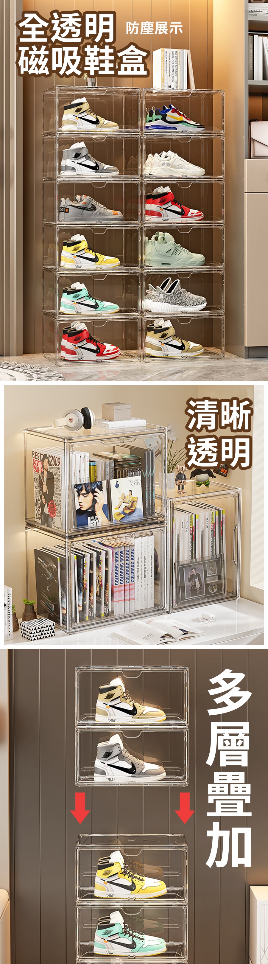 HS0206400 全透明磁吸鞋盒_PDP-1_20250903.jpg