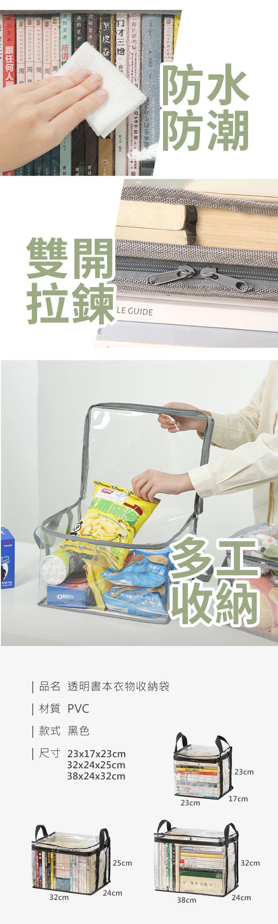 HS0009700 透明書本衣物收納袋_PDP-2_20251022.jpg