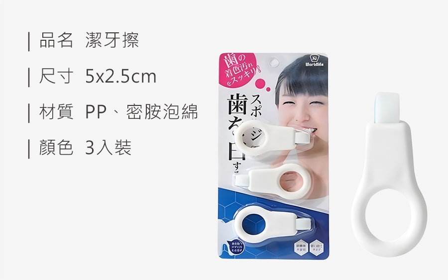 389e7976fbdb6651ab6a2acead161586 HS0308300 潔牙擦_規格_20241126.jpg