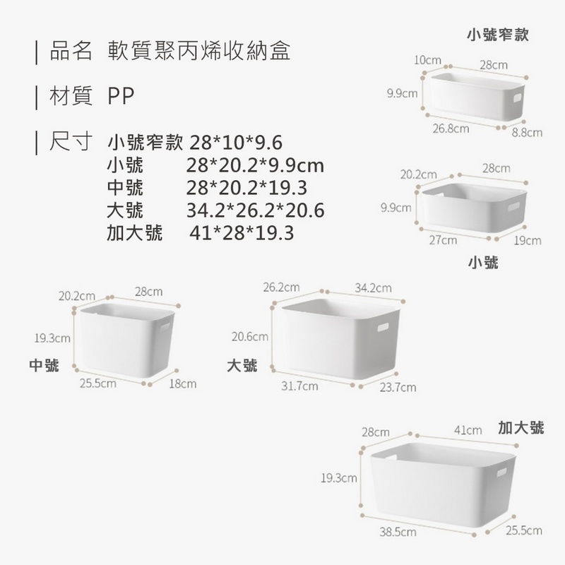 7c58c17a3b0b749bd4c3f6d053ce6451 HS0009900 軟質聚丙烯收納盒_規格_20251227.jpg