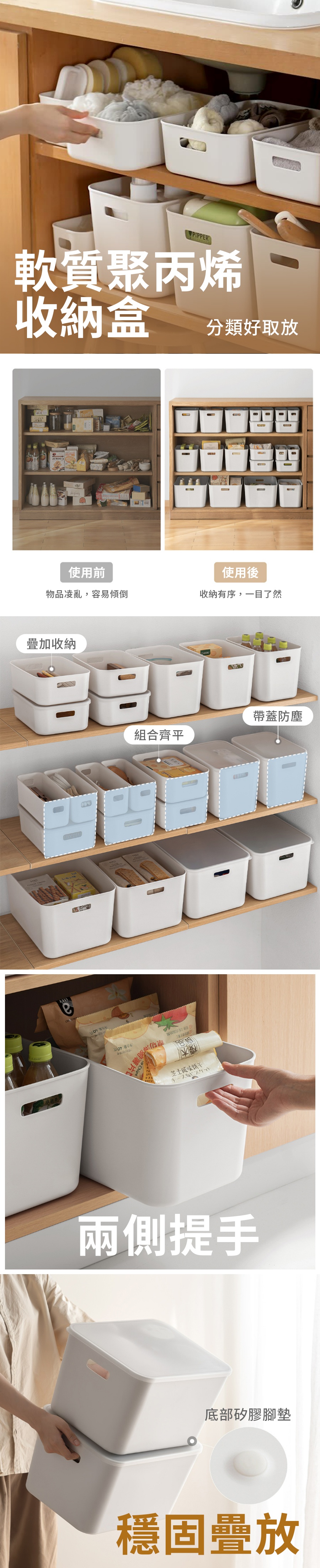 8f66b45bc838cd39216cb549a0e12bab HS0009900 軟質聚丙烯收納盒_PDP-1_20251227.jpg