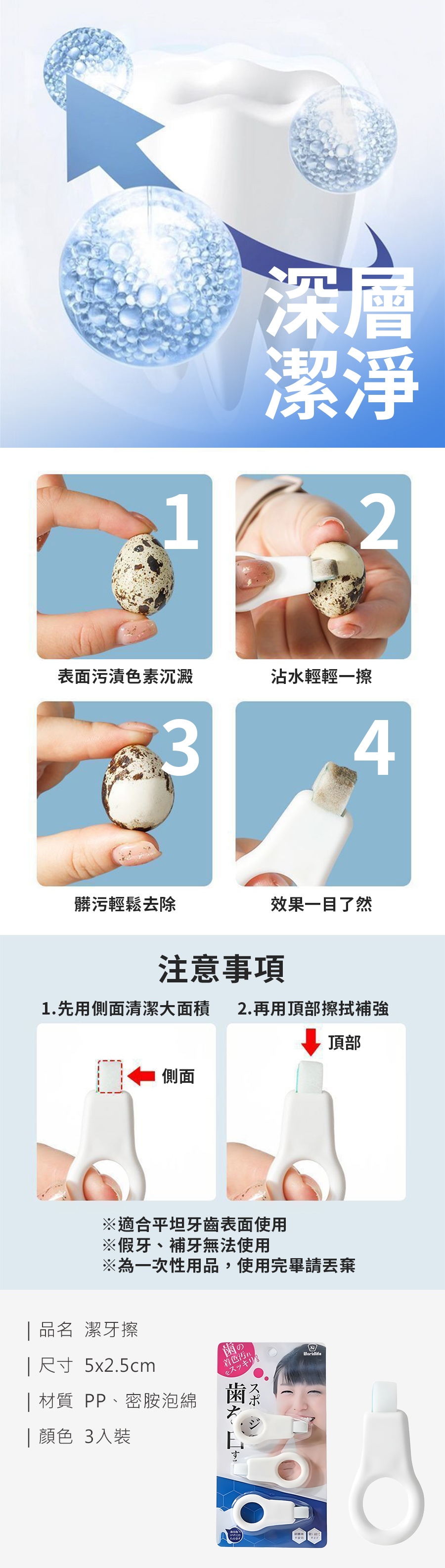 92f5e25b6deab068e3500bac5dc14f89 HS0308300 潔牙擦_PDP_20241126_2.jpg