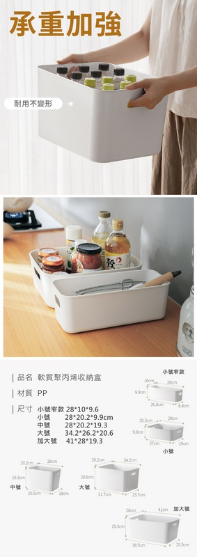 a76df80bb02702f6d39ac047dd6190cb HS0009900 軟質聚丙烯收納盒_PDP-2_20251227.jpg