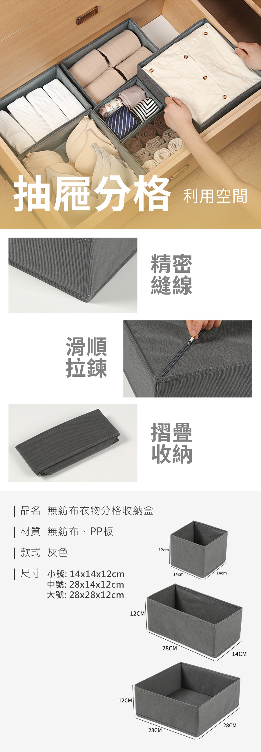 HS0009700 無紡布衣物分格收納盒_PDP-2_20251213.jpg
