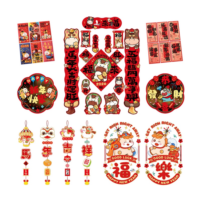 一秒過年感・佈置快手包