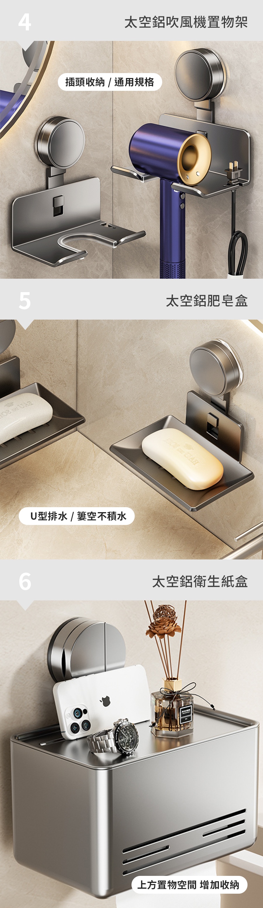 ec950f280556f2683be72f925604faca 【吸盤系列】浴室收納組合包_PDP-2_20251203.jpg