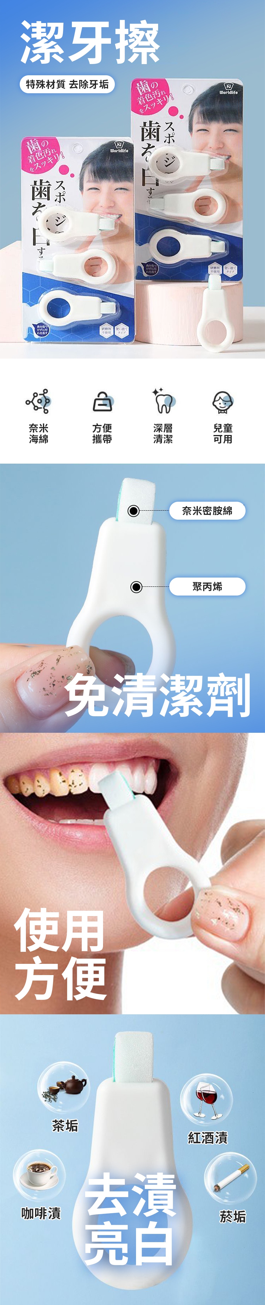 fe74af77b8812c5322df72707c1bff41 HS0308300 潔牙擦_PDP_20241126_1.jpg