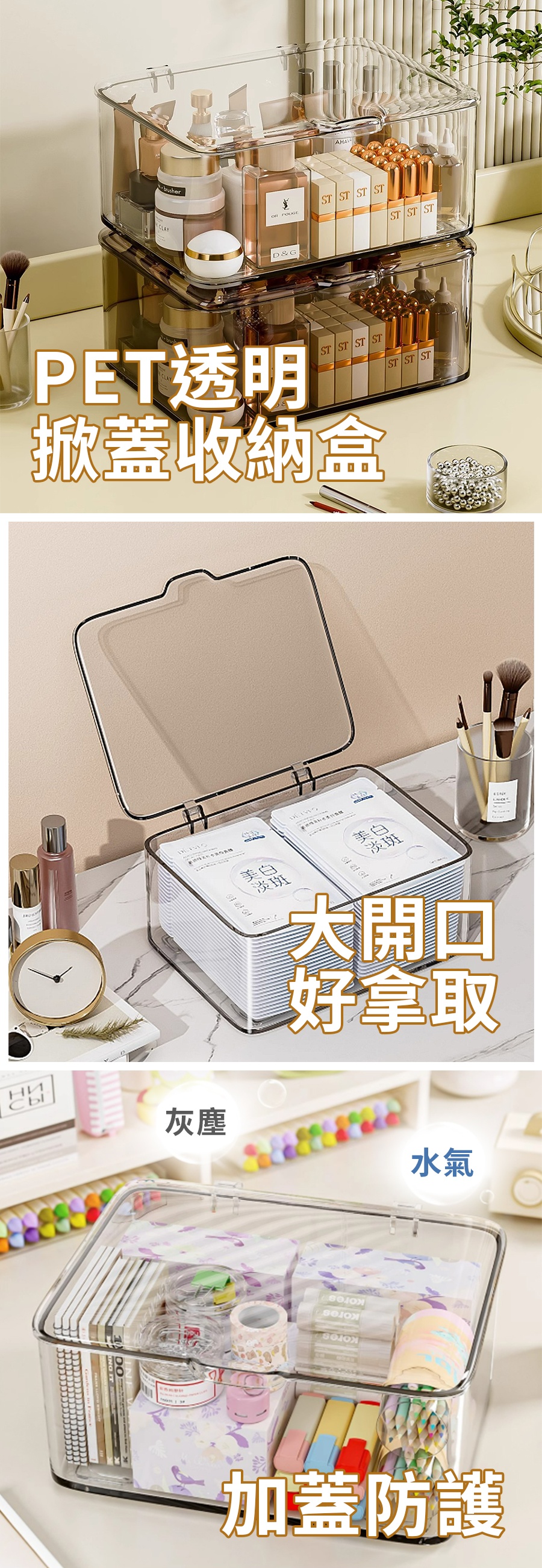 203cd15facdecacb59c5cefa14dba6cf HS0010200 PET透明掀蓋收納盒_PDP-1_20250103 (1).jpg