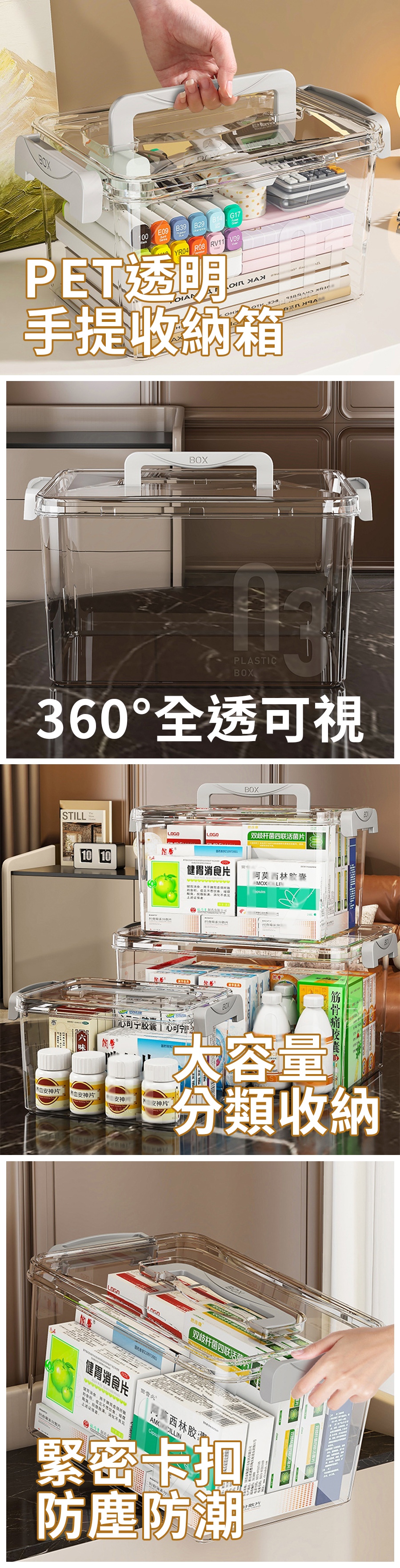 20dd6873b710cd53caa424a3c439be17 HS0010300 PET透明手提收納箱_PDP-1_20260112.jpg