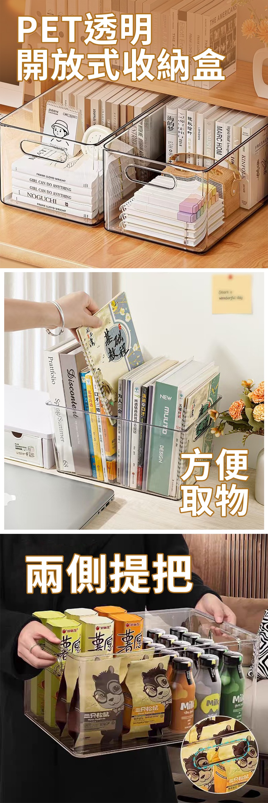 HS0010000 PET透明開放式收納盒_PDP-1_20260102.jpg