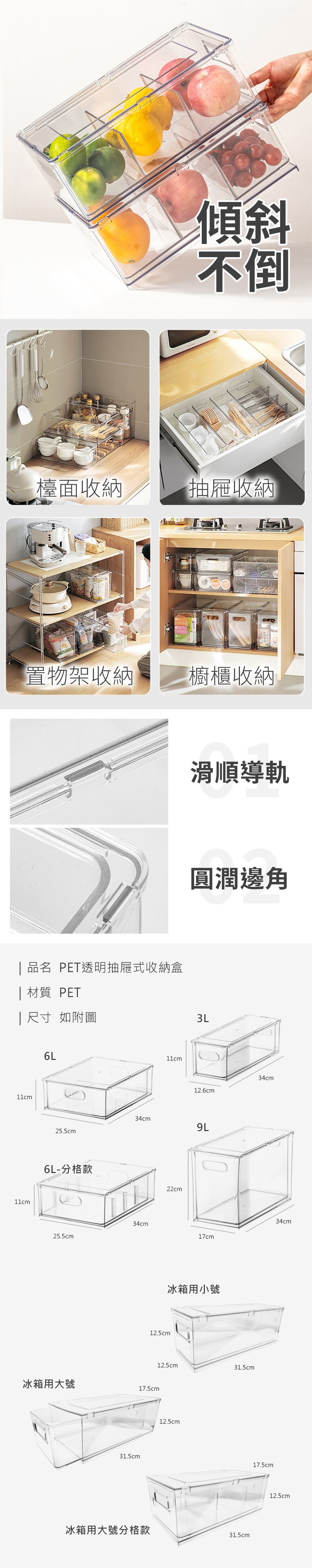 HS0115800 PET透明抽屜式收納盒_PDP-2_20260118.jpg