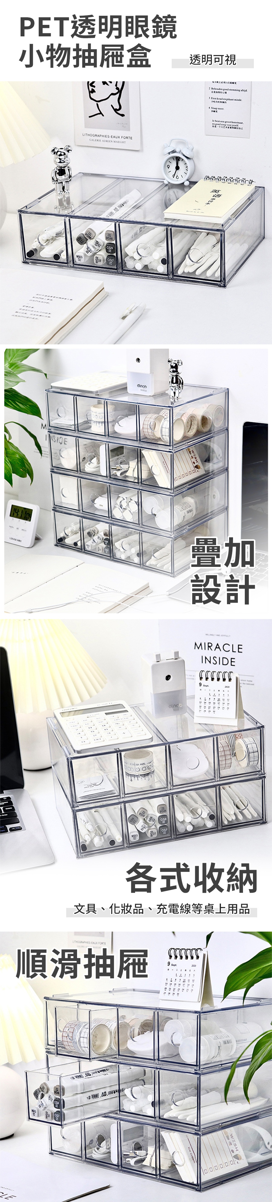 HS0008200 PET透明眼鏡小物抽屜盒_PDP_20260118_1.jpg