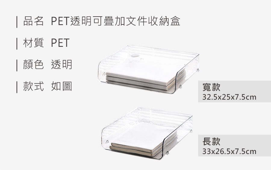 HS0204700 PET透明可疊加文件收納盒_規格_20260118.jpg