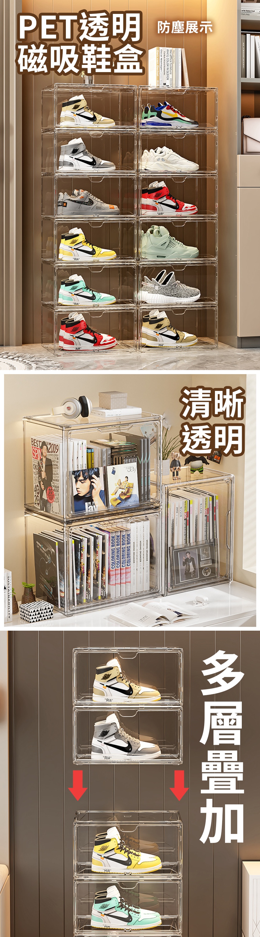 HS0206400 PET透明磁吸鞋盒_PDP-1_20260118.jpg