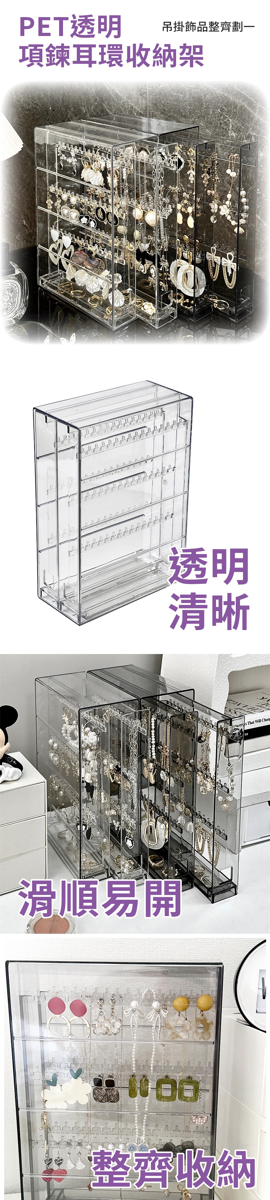 HS0008400 PET透明項鍊耳環收納架_PDP_20260118_1.jpg