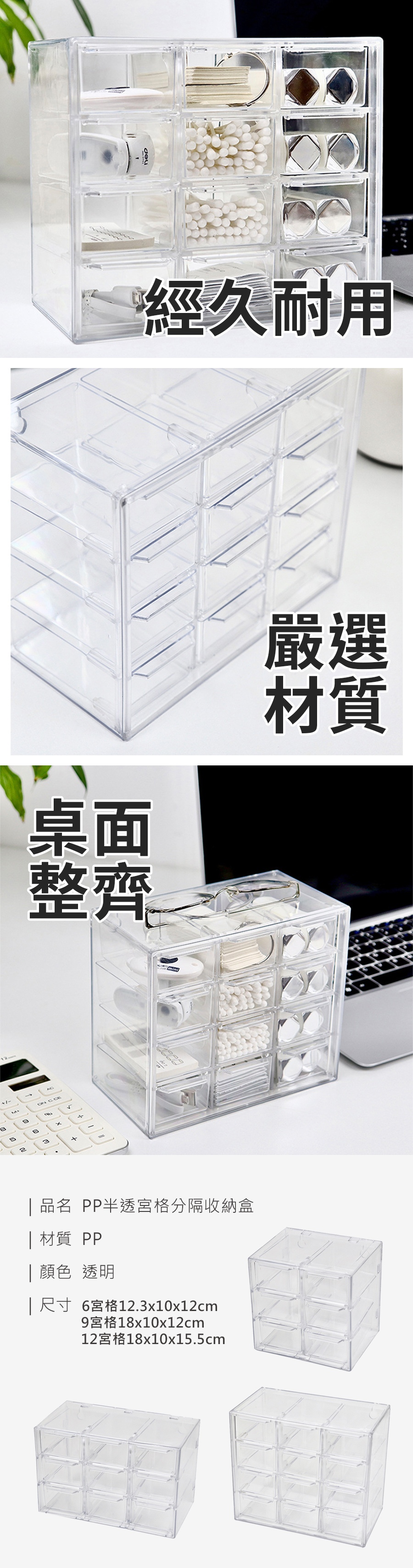 HS0008700 PP半透宮格分隔收納盒_PDP-2_20260118.jpg