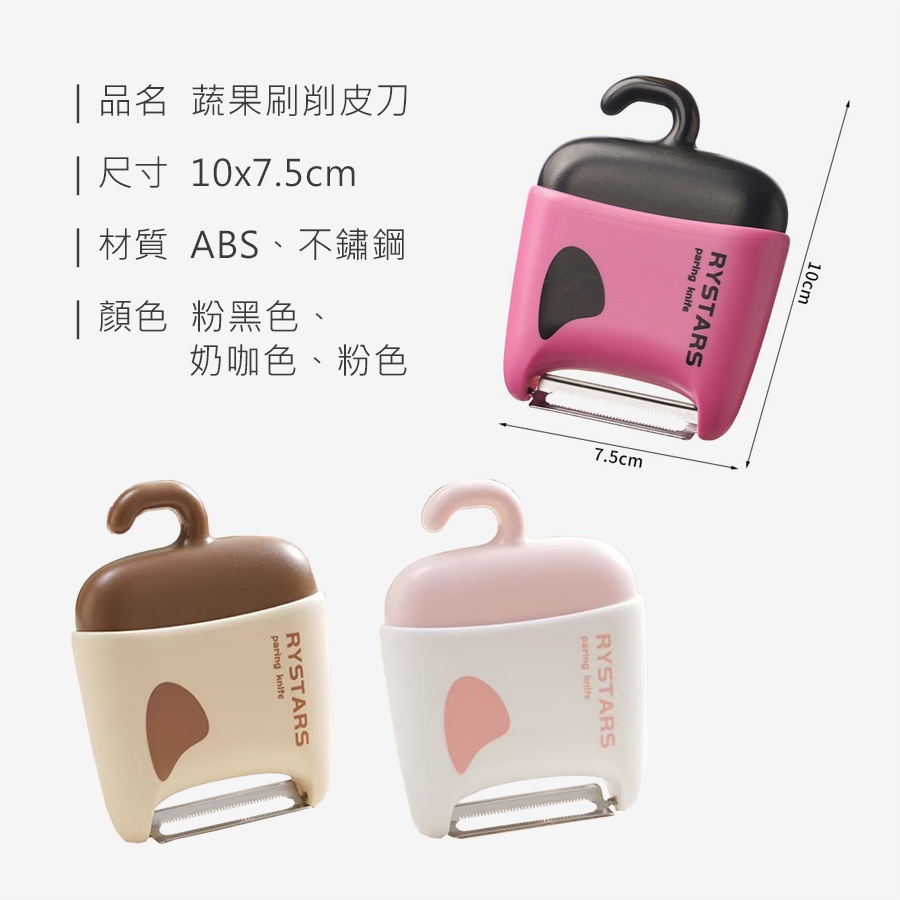 5294a8ba1f853c98e8887a9e61be8482 HS0116200 蔬果刷削皮刀_規格_20260201.jpg