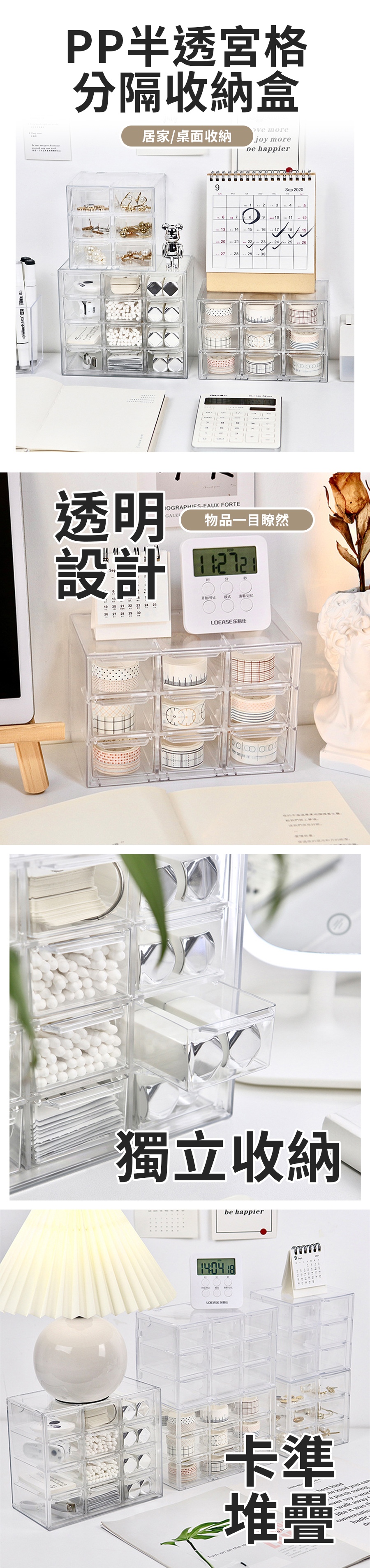 HS0008700 PP半透宮格分隔收納盒_PDP-1_20260118.jpg