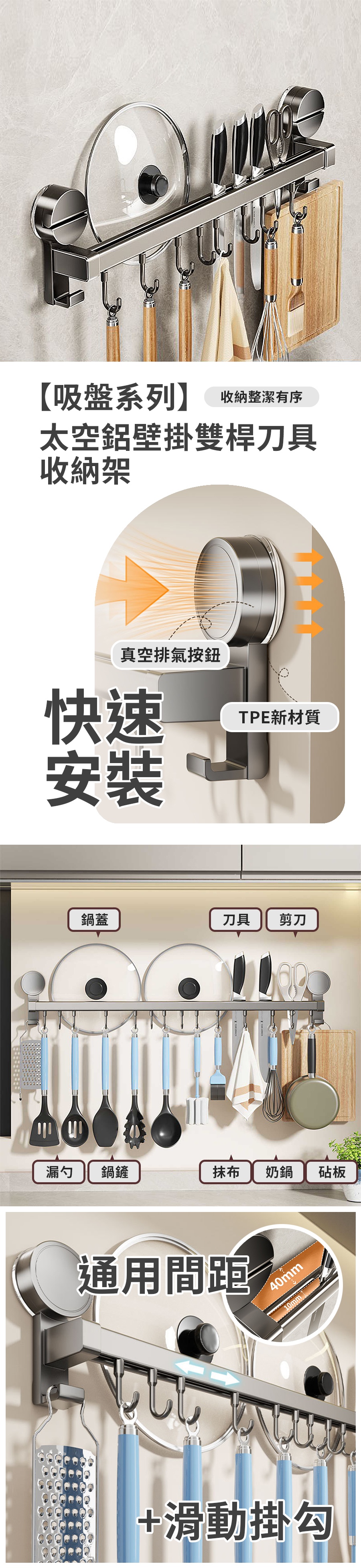 HS0906700 【吸盤系列】太空鋁壁掛雙桿刀具收納架(8勾)_PDP-1_20260225.jpg