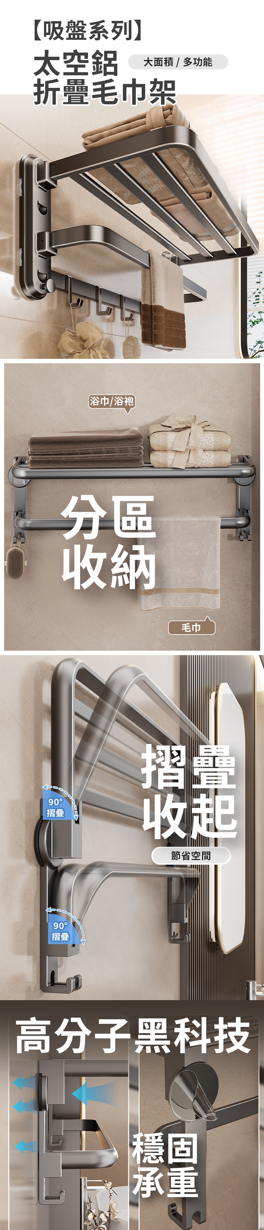 a53f77f9d4b33b20acfc159f40391a89 HS09039001 【吸盤系列】太空鋁折疊毛巾架_PDP_20260225_1.jpg