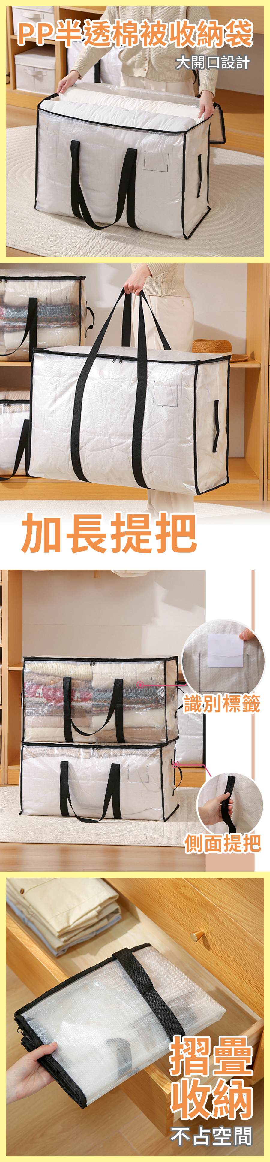 HS0009600 PP半透棉被收納袋_PDP-1_20260118.jpg