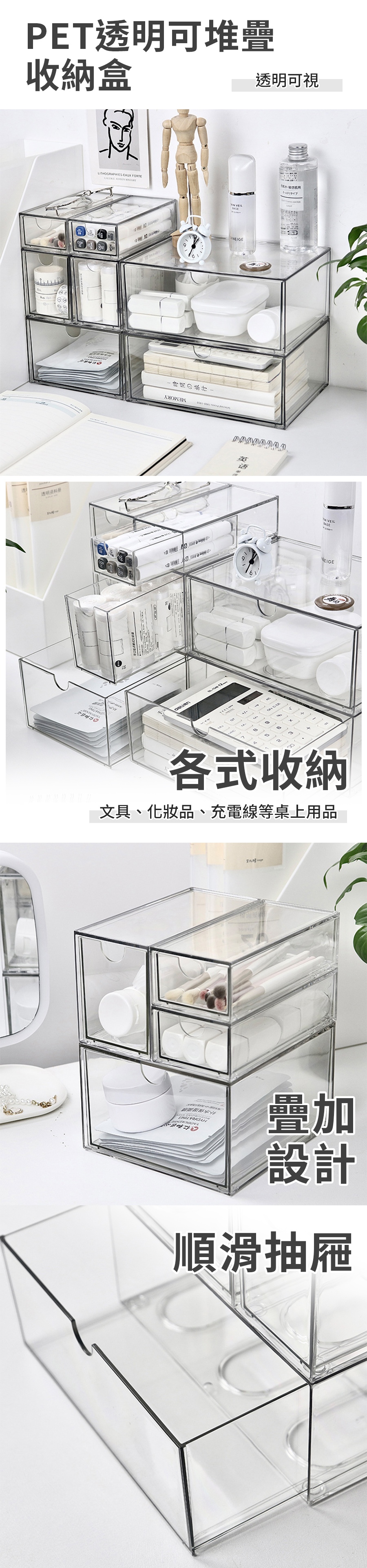 HS0008300 PET透明可堆疊收納盒_PDP_20260118_1.jpg