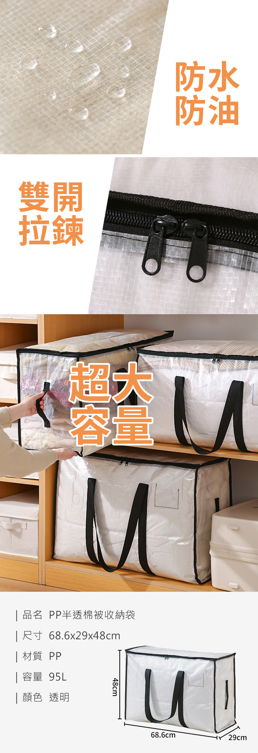 HS0009600 PP半透棉被收納袋_PDP-2_20260118.jpg