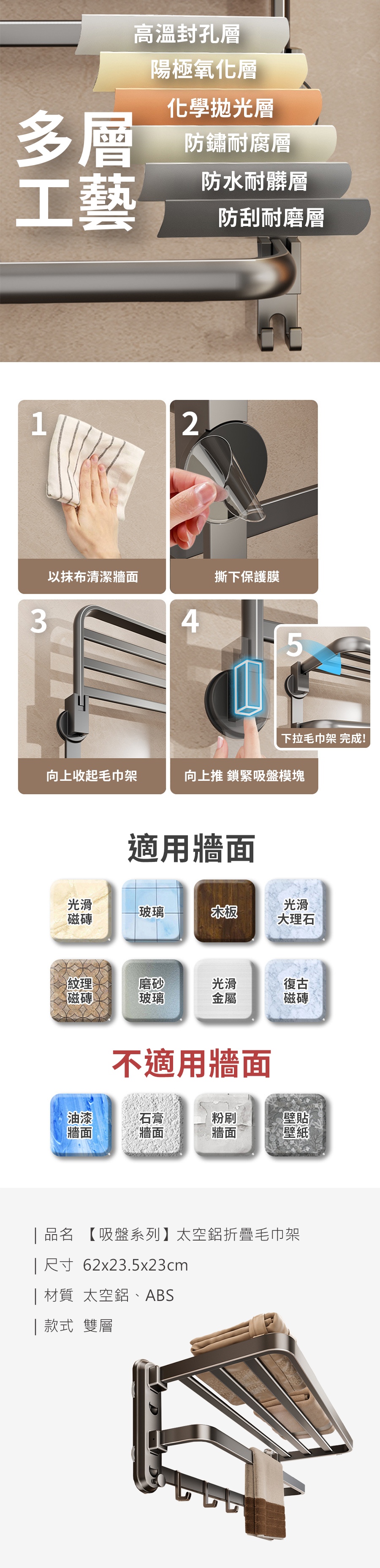 f6c946110a92a7bdc05a67e1151dbfd8 HS09039001 【吸盤系列】太空鋁折疊毛巾架_PDP_20260225_2.jpg