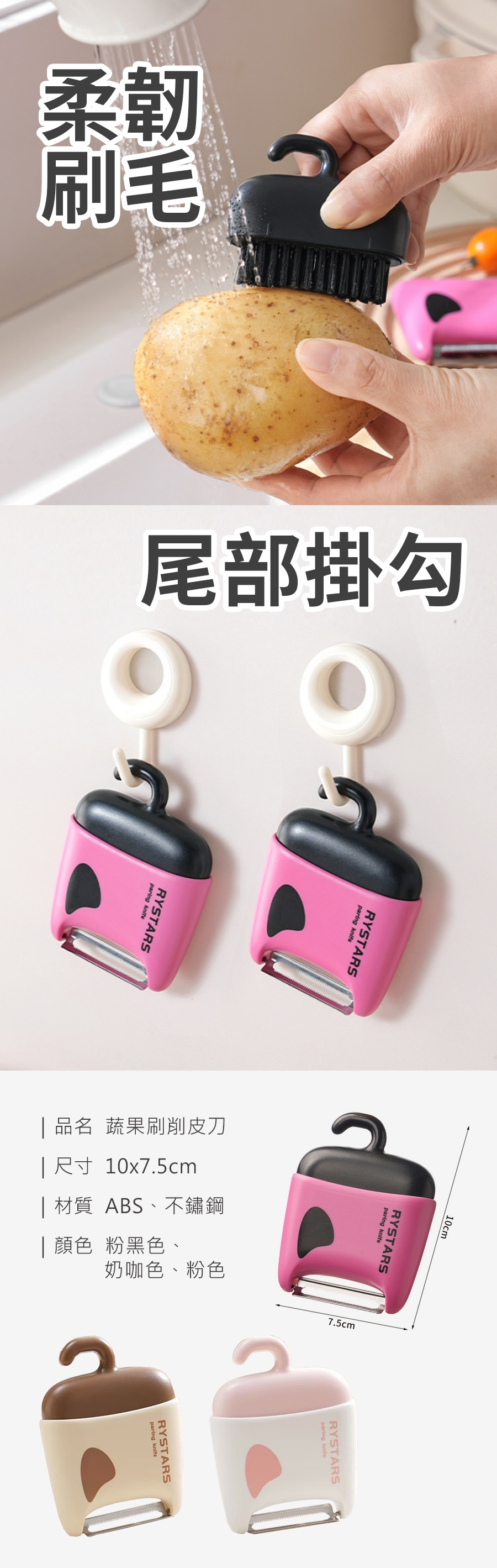 f6f82c5a6a9f3c573da3864b4f2f9d8f HS0116200 蔬果刷削皮刀_PDP-2_20260201.jpg