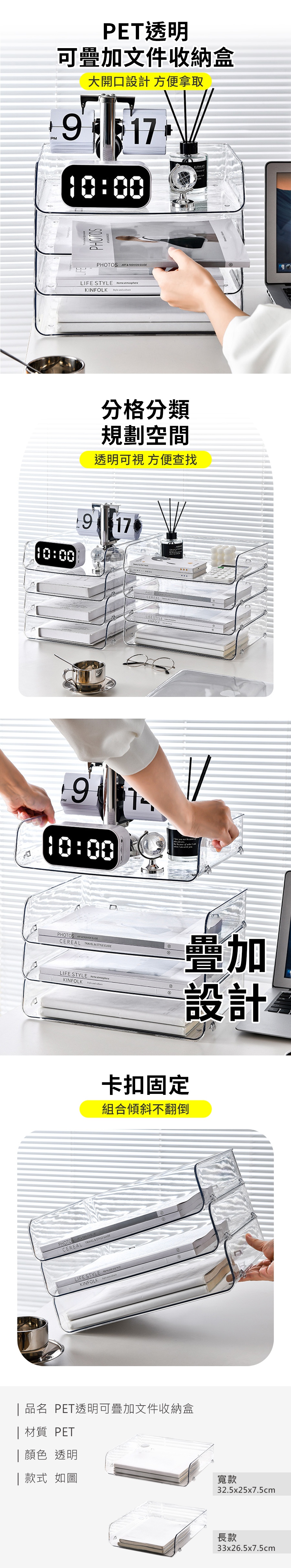 HS0204700 PET透明可疊加文件收納盒_PDP_20260118_1.jpg