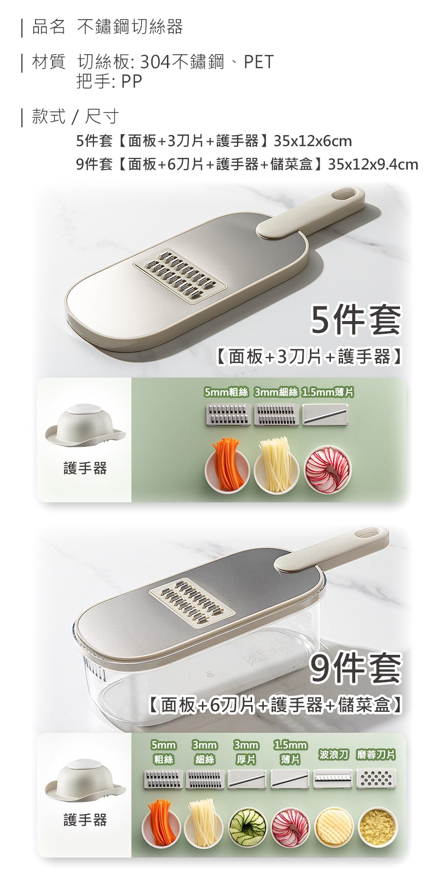 074f2d1b2be362096c6234ade98621cb HS0116400 不鏽鋼切絲器_規格_20260325.jpg