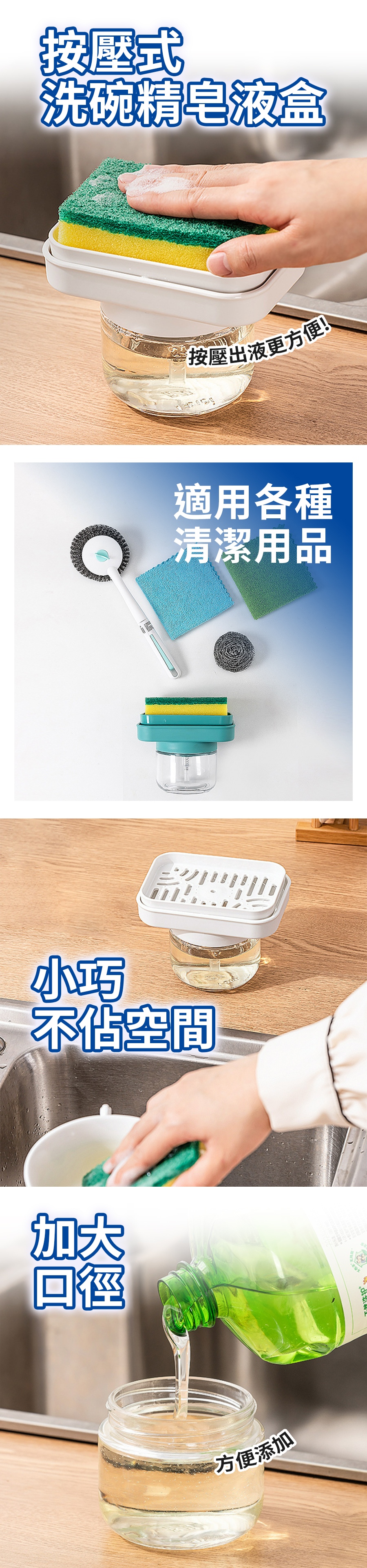 HS0106400 按壓式洗碗精皂液盒(新款)_PDP-1_20260323.jpg