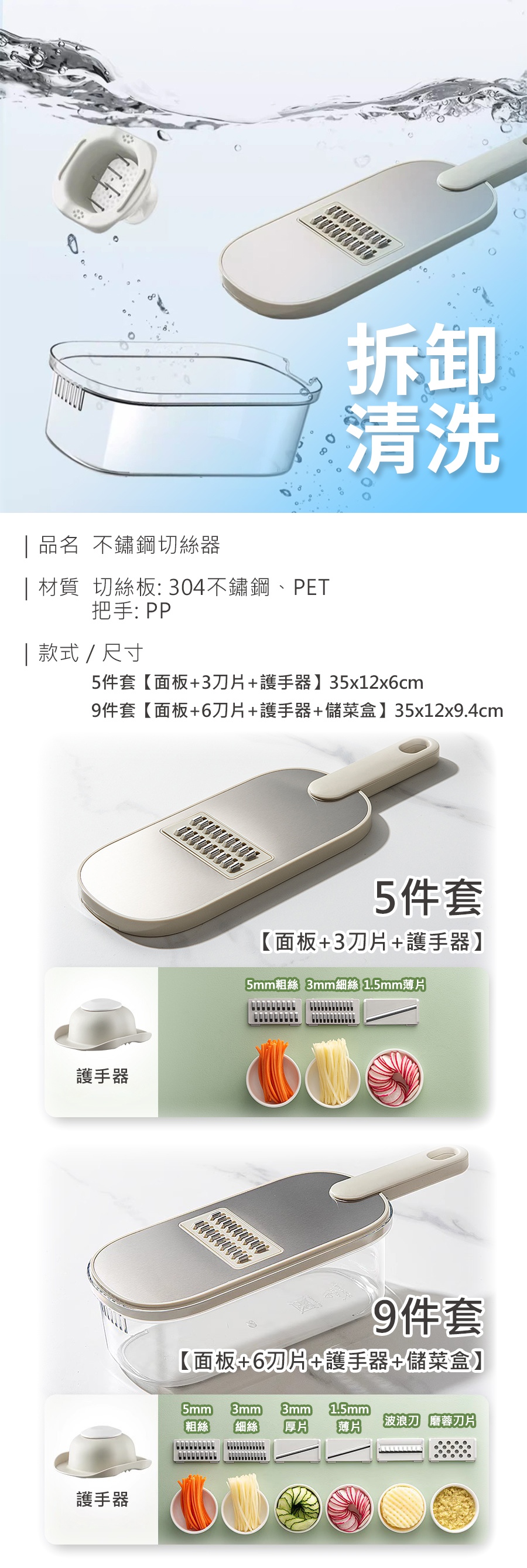 afeeb334140141d8e09551691562c396 HS0116400 不鏽鋼切絲器_PDP-2_20260325.jpg