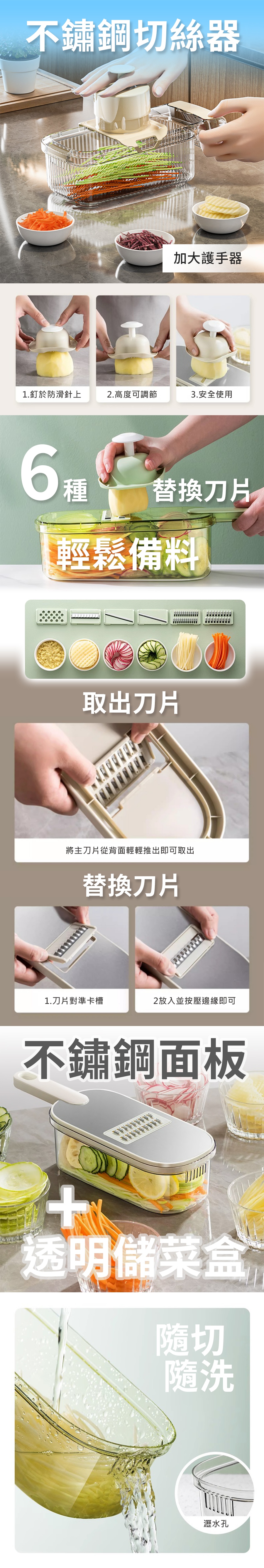 bd6f17798ad33fe9ff545f35a03cceca HS0116400 不鏽鋼切絲器_PDP-1_20260325.jpg