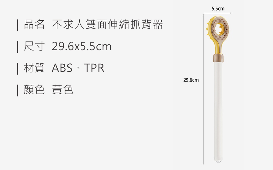 HS0308600 不求人雙面伸縮抓背器_規格_20260422.jpg